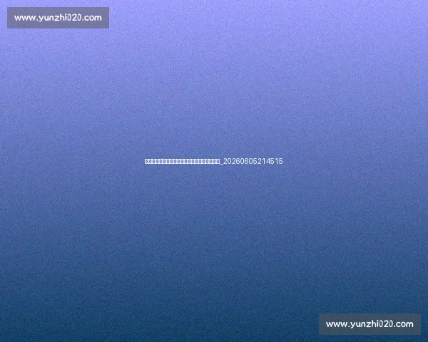 乔丹的竞争对手们:谁曾真正挑战过他的王座?_20260605214515 乔丹的竞争对手们:谁曾真正挑战过他的王座?_20260605214515