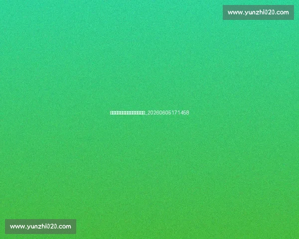 足球明星的慈善事业与社会责任_20260605171458